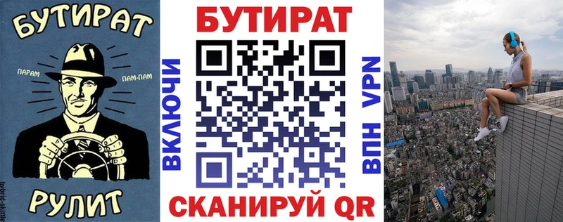 БУТИРАТ бутандиол  что такое наркотик  Ковдор 
