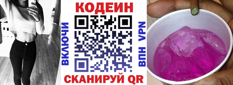 даркнет официальный сайт цены Ковдор Кодеин напиток Lean (лин)