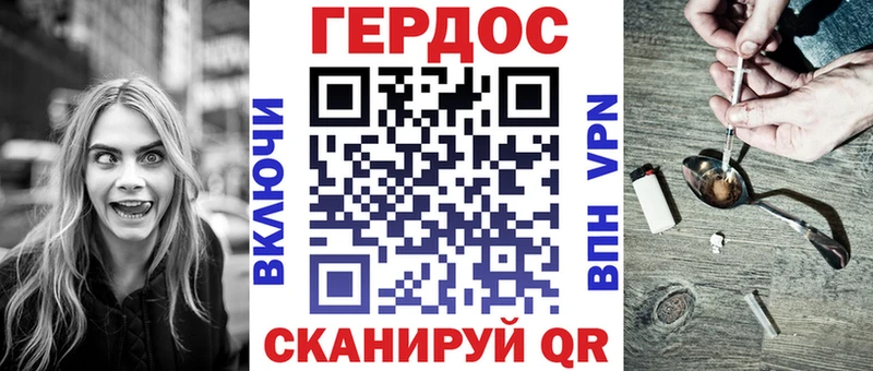 Героин Heroin  мориарти клад  Ковдор  mega как войти 